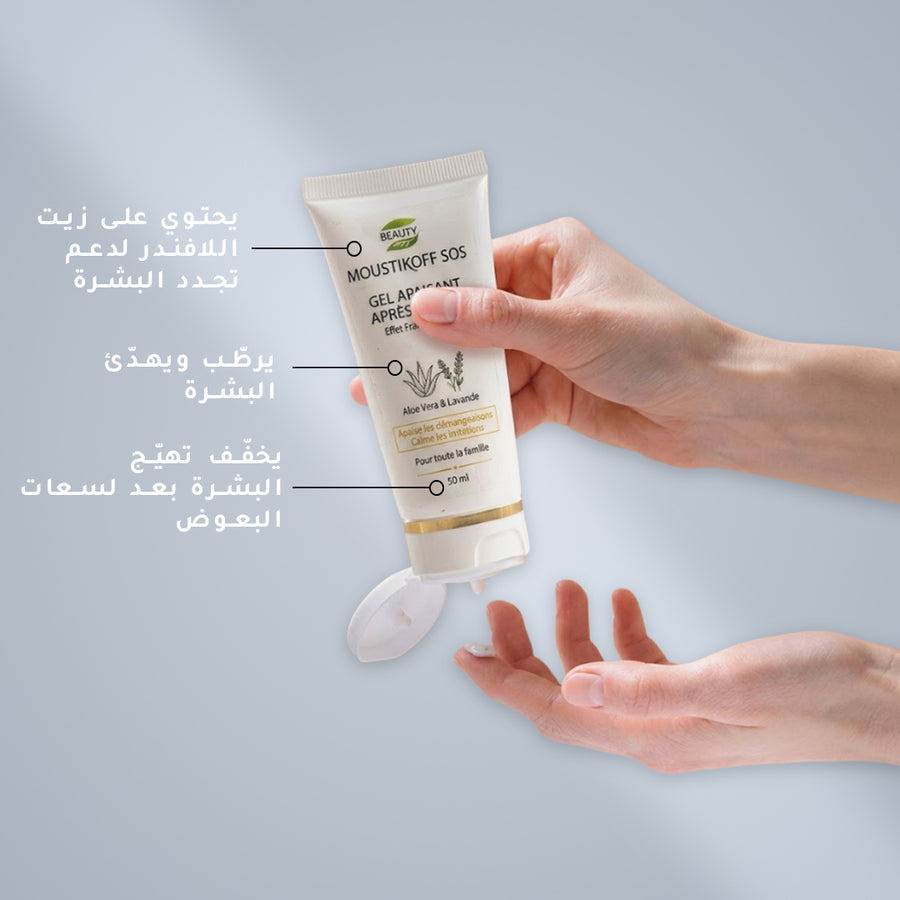 Moustikoff SOS — بخاخ + كريم ضد البعوض