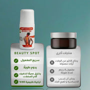Anti Douleur — رول أون لتخفيف الآلام 50ml