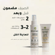 Moustikoff SOS — بخاخ + كريم ضد البعوض