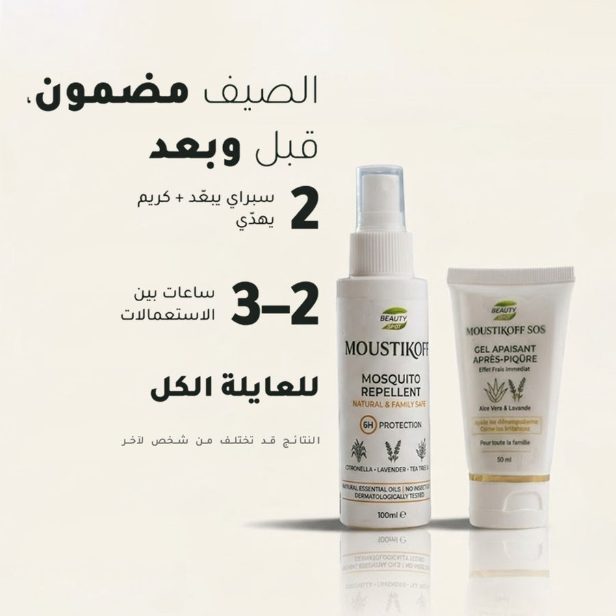 Moustikoff SOS — بخاخ + كريم ضد البعوض