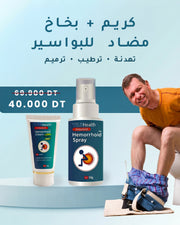 كريم + بخاخ مضاد للبواسير (AR)