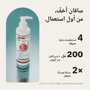 Stop Varices — ساقان أخفّ من أول استعمال