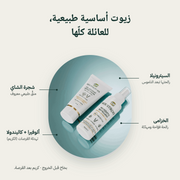 Moustikoff SOS — زيوت أساسية طبيعية للعائلة كلّها