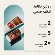 Stop Mycose — روتين نظافة لمظهر صحي