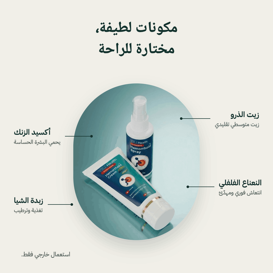 عناية المنطقة الحساسة — مكونات لطيفة مختارة للراحة